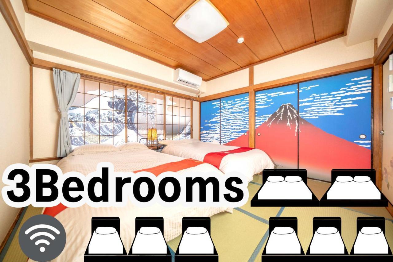 Kagamiyama Residence 301 Токио Экстерьер фото